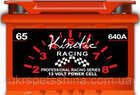 Аккумулятор Kinetik Racing 6CT-65Ah 640A