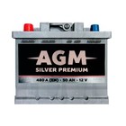 Аккумулятор AGM 50 Ah (0) 480A Silver Premium